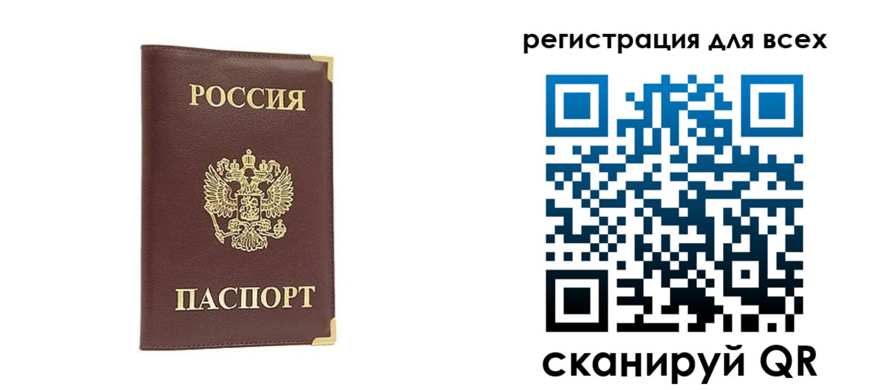 временная регистрация 2025 в Могочи