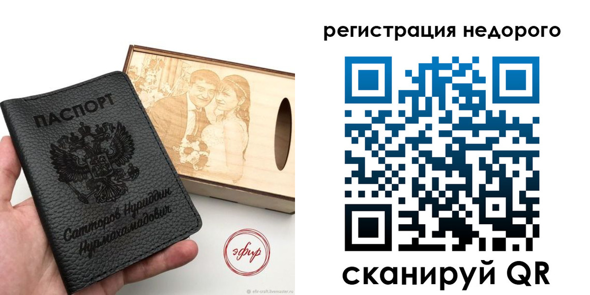 прописка для школы в Могочи